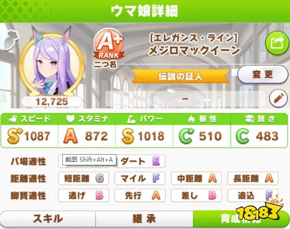 赛马娘怎么配支援卡 配卡方法与培养攻略