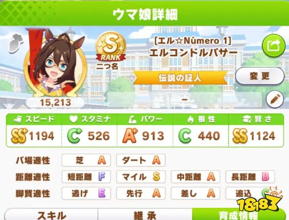 赛马娘怎么配支援卡 配卡方法与培养攻略