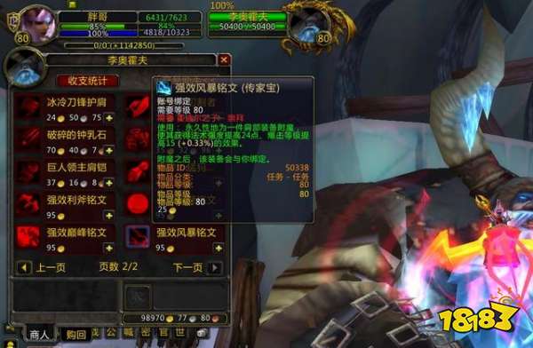 魔獸世界wlk風暴峭壁任務怎么做 風暴峭壁任務攻略