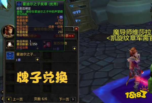 魔獸世界wlk風暴峭壁任務怎么做 風暴峭壁任務攻略