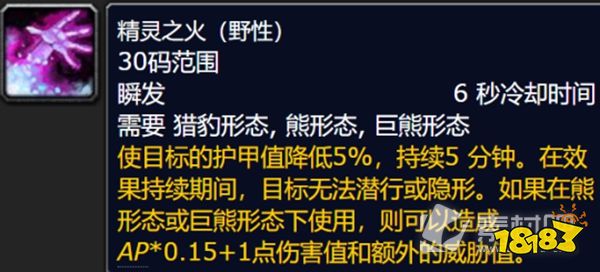 魔獸世界wlk職業負面狀態有哪些 wlk全職業負面狀態一覽 
