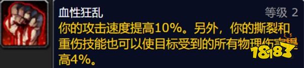 魔兽世界wlk职业负面状态有哪些 wlk全职业负面状态一览 