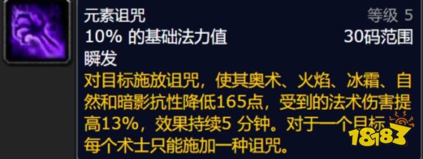 魔獸世界wlk職業負面狀態有哪些 wlk全職業負面狀態一覽 