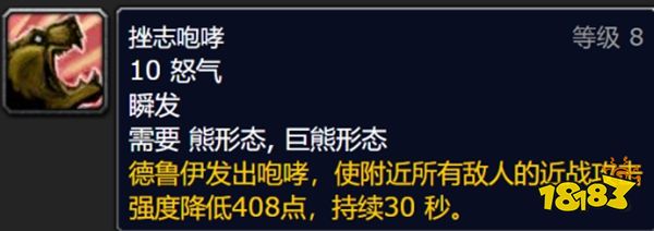 魔獸世界wlk職業負面狀態有哪些 wlk全職業負面狀態一覽 