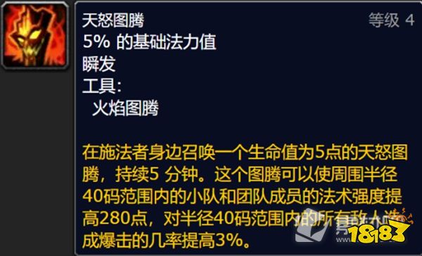 魔兽世界wlk职业负面状态有哪些 wlk全职业负面状态一览 