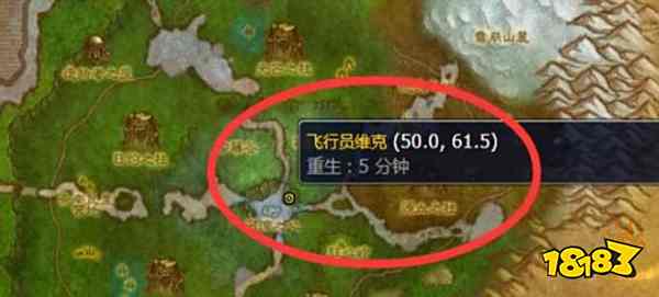 魔獸世界wlk飛行騎術在哪學 wlk飛行騎術學習方法一覽