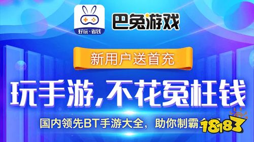 安卓哪个手游平台好 热门bt手游平台排行榜