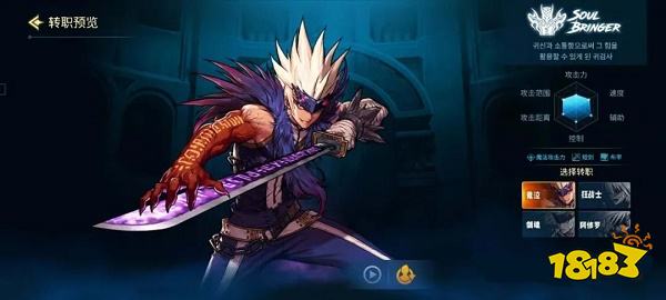DNF手游韩服鬼剑士转什么职业好 鬼剑士转职推荐