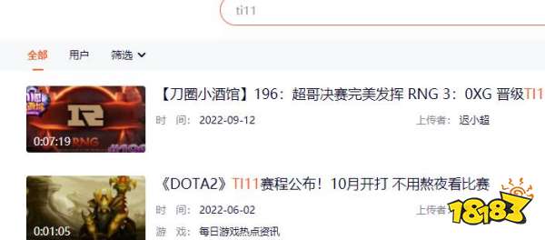 ti11直播版權平臺在哪看 ti11直播平臺介紹