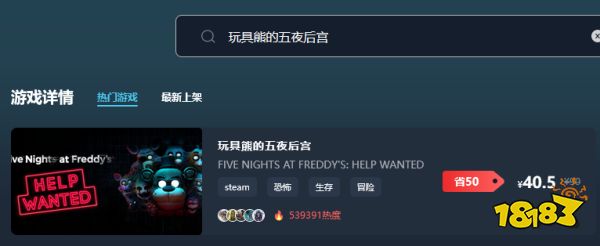 玩具熊的五夜后宫在哪买便宜 玩具熊的五夜后宫购买平台推荐