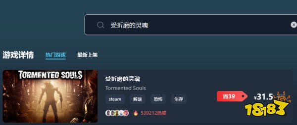 受折磨的靈魂多少錢 受折磨的靈魂最低價格介紹