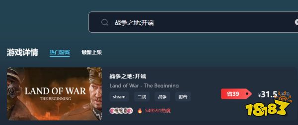 戰(zhàn)爭之地開端在哪買便宜 戰(zhàn)爭之地開端購買平臺(tái)推薦