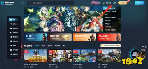 Steam共享游戏有什么规则 Steambig共享游戏平台介绍