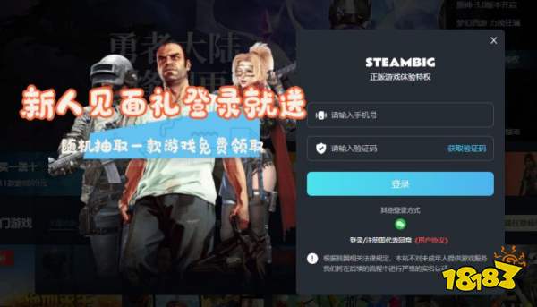 Steam共享游戏能同时玩吗 Steambig共享游戏注册教程