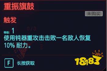 賽博朋克2077肉體天賦斗毆 肉體專長斗毆介紹