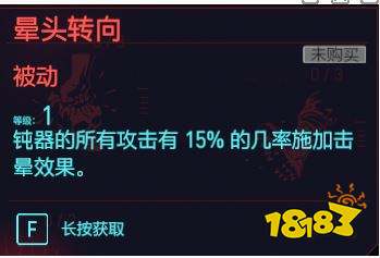 赛博朋克2077肉体天赋斗殴 肉体专长斗殴介绍