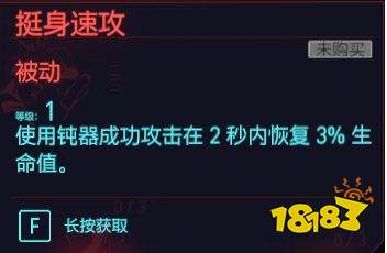 赛博朋克2077肉体天赋斗殴 肉体专长斗殴介绍