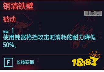 賽博朋克2077肉體天賦斗毆 肉體專長斗毆介紹