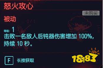 賽博朋克2077肉體天賦斗毆 肉體專長斗毆介紹
