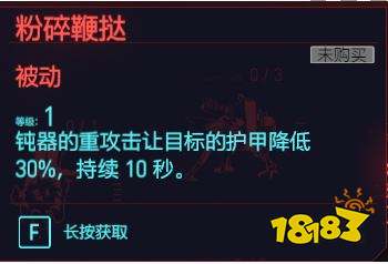 赛博朋克2077肉体天赋斗殴 肉体专长斗殴介绍