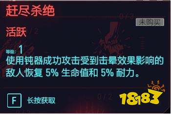 赛博朋克2077肉体天赋斗殴 肉体专长斗殴介绍