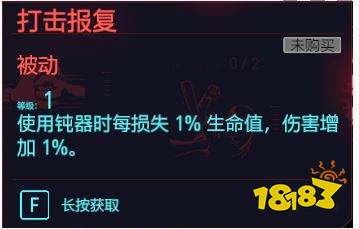 赛博朋克2077肉体天赋斗殴 肉体专长斗殴介绍