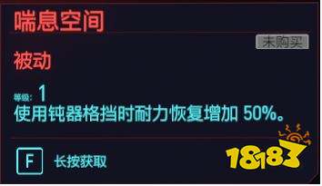 賽博朋克2077肉體天賦斗毆 肉體專長斗毆介紹