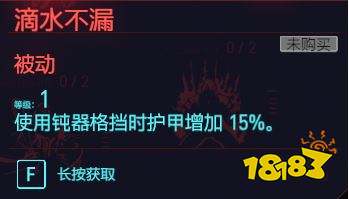 赛博朋克2077肉体天赋斗殴 肉体专长斗殴介绍