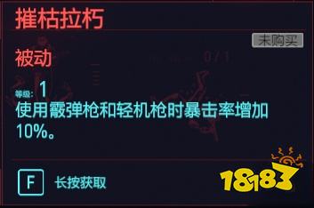 赛博朋克2077歼灭天赋斗殴 歼灭专长斗殴介绍