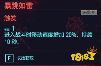 賽博朋克2077殲滅天賦斗毆 殲滅專長斗毆介紹