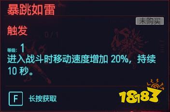 赛博朋克2077歼灭天赋斗殴 歼灭专长斗殴介绍