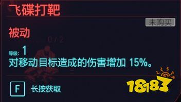 賽博朋克2077殲滅天賦斗毆 殲滅專長斗毆介紹