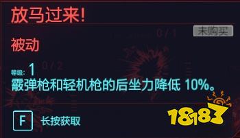 賽博朋克2077殲滅天賦斗毆 殲滅專長斗毆介紹