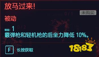 赛博朋克2077歼灭天赋斗殴 歼灭专长斗殴介绍