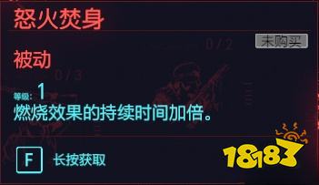 賽博朋克2077殲滅天賦斗毆 殲滅專長斗毆介紹