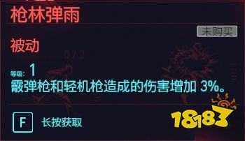 赛博朋克2077歼灭天赋斗殴 歼灭专长斗殴介绍