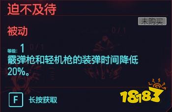 赛博朋克2077歼灭天赋斗殴 歼灭专长斗殴介绍