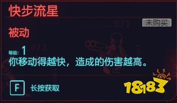 賽博朋克2077殲滅天賦斗毆 殲滅專長斗毆介紹