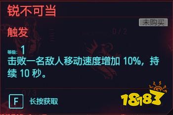 賽博朋克2077殲滅天賦斗毆 殲滅專長斗毆介紹