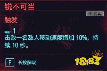 赛博朋克2077歼灭天赋斗殴 歼灭专长斗殴介绍