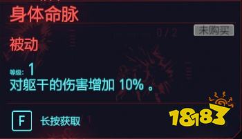 赛博朋克2077歼灭天赋斗殴 歼灭专长斗殴介绍