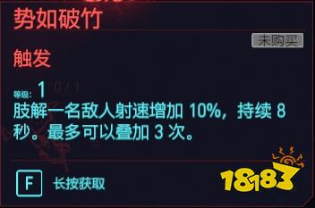 赛博朋克2077歼灭天赋斗殴 歼灭专长斗殴介绍