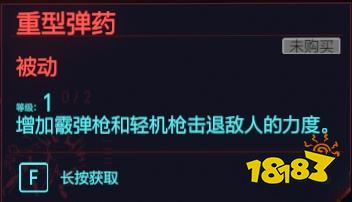 賽博朋克2077殲滅天賦斗毆 殲滅專長斗毆介紹