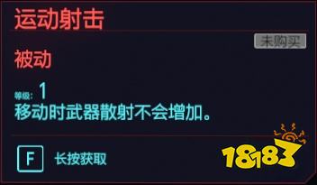 赛博朋克2077歼灭天赋斗殴 歼灭专长斗殴介绍