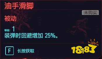 赛博朋克2077歼灭天赋斗殴 歼灭专长斗殴介绍