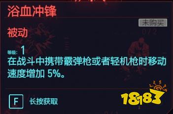 賽博朋克2077殲滅天賦斗毆 殲滅專長斗毆介紹