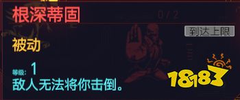 賽博朋克2077肉體天賦運(yùn)動 肉體專長運(yùn)動介紹