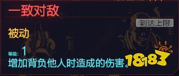 賽博朋克2077肉體天賦運(yùn)動 肉體專長運(yùn)動介紹
