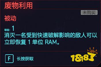 赛博朋克2077智力天赋快速破解 智力专长快速破解介绍