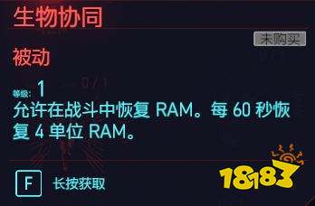 赛博朋克2077智力天赋快速破解 智力专长快速破解介绍